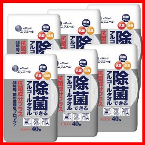 【6個】エリエール 除菌できるアルコールタオル 抗菌成分プラス ボックス本体 40枚入 大王製紙 ウエットティシュー 除菌 アルコール 詰め