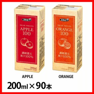 【90本】ジュース100％ 200ml エルビー [代引不可] 全2種類 りんご リンゴ 果汁 ジュース 濃縮還元 リンゴジュース りんごジュース 紙パ