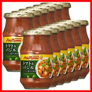  【12個】アンナマンマ トマト＆バジル カゴメ パスタソース トマト バジル