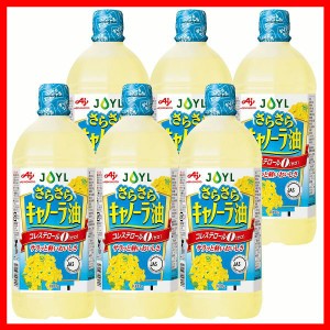 【6本】AJINOMOTO さらさらキャノーラ油1000gエコボトル 油 コレステロール０ 揚げ物 炒め物 大容量 味の素 キャノーラ油