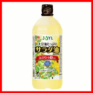 AJINOMOTO サラダ油900gエコボトル 油 コレステロール０ 揚げ物 炒め物 大容量 味の素 サラダ油