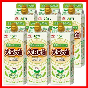 【6本】AJINOMOTO 大豆の油700gスマートグリーンパック 油 コレステロール０ 揚げ物 炒め物 味の素 紙パック SDGs