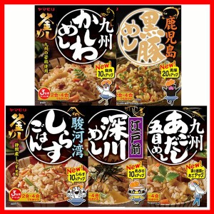 【5箱】ヤマモリご当地釜めしアソート 炊き込みご飯 炊き込みご飯の素 炊き込み アソート ご当地めし ヤマモリ やまもり