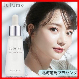 美容液 プラセンタ美容液 ヒアルロン酸 lulumo プラセンタ 乾燥肌 馬 保湿美容液 ヒアルロン酸 コラーゲン 植物エキス アルブチン ハリ 