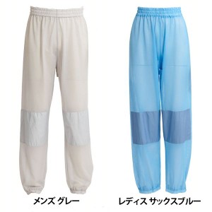 防蚊メッシュパンツ 2246001 2246002 全2色 メッシュパンツ 防蚊 虫除け アウトドア キャンプ レジャー DIY 虫よけ ガーデニング 畑仕事