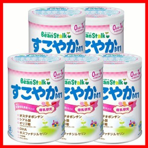 【5個セット】ビーンスタークすこやかM1(大缶) ミルク 母乳 すこやか オステオポンチン 守る DHA オリゴ糖 送料無料