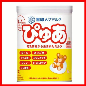 雪印メグミルクぴゅあ(大缶) ミルク 母乳 ぴゅあ 雪印 DHA オリゴ糖