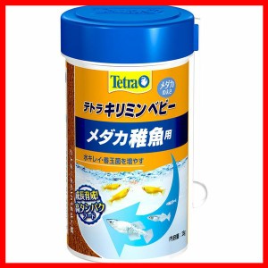 テトラ キリミン ベビー 28g 【B】 メダカ めだか 繁殖 餌 えさ フード 主食 産卵 稚魚 針子