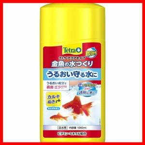 テトラ 金魚の水つくり1000ml 【B】 水質調整剤 水換え カルキ抜き 塩素 ハイポ 金魚 メダカ 粘膜保護