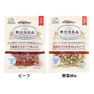 無添加良品 乳酸菌入り キューブ 240g 82477 ドギーマン 全2種類 犬 乳酸菌 国産 無添加 腸内フローラ おやつ オヤツ 犬用 牛肉