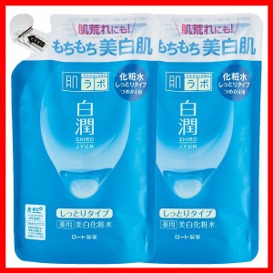 【2個】肌ラボ 白潤 薬用美白化粧水 しっとりタイプ 詰替え 170mL ロート製薬 肌ラボ たっぷり 保湿 うるおう 明るい肌 化粧水 肌ケア