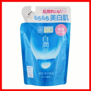 肌ラボ 白潤 薬用美白乳液 詰替え 140mL ロート製薬 肌ラボ たっぷり 保湿 うるおう 明るい肌 乳液 肌ケア