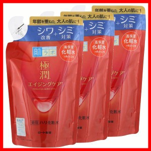 【3個】肌ラボ 極潤 薬用ハリ化粧水 詰替え用 170ml ロート製薬 スキン フェイス 研究 ビューティ コスメ トラブル 解消 シワ シミ 改善