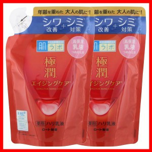 【2個】肌ラボ 極潤 薬用ハリ乳液 詰替え用 140ml ロート製薬 スキン フェイス 研究 ビューティ コスメ トラブル 解消 シワ シミ 改善