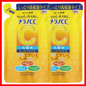 【2個】メラノCC 薬用しみ対策 美白化粧水 しっとりタイプ 詰替え用 170ml ロート製薬 ビタミンC 黄色 健康 化粧 ビューティ コスメ ビタ