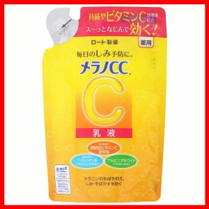 メラノCC 薬用しみ対策 美白乳液 つめかえ用 120ml ロート製薬 メラノCC メラノシーシー めらのしーしー ロートセイヤク ろーとせいやく 