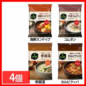 【4個】bibigo 韓国クッパの素 bibigo 全4種類 ビビゴ 韓国 クッパ スンドゥブ CJ 簡単クッパ スープごはん 韓国料理 韓国食品 セット