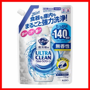 食洗機用キュキュット ウルトラクリーン 無香性 つめかえ用 770g 花王 キュキュット 食器用洗剤 替え 食洗機 ウルトラクリーン 詰め替え