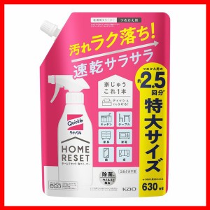 クイックル ホームリセット 泡クリーナー つめかえ用 630ml 花王 クイックル リビング洗剤 替え ホームリセット 泡 クリーナー 詰め替え