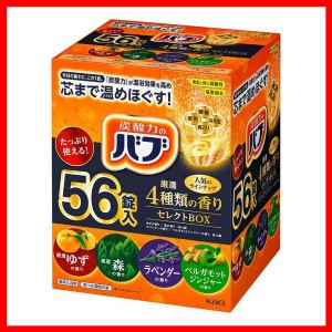 バブ 4種類の香りセレクトBOX 56錠 花王 バブ 入浴剤 替え ゆず ラベンダー ベルガモット 森