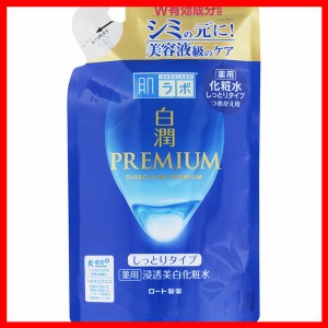 肌ラボ 白潤プレミアム 薬用浸透美白化粧水 しっとり詰替え用 170ml スキン フェイス 研究 ビューティ コスメ トラブル 解消 シミ 紫外線