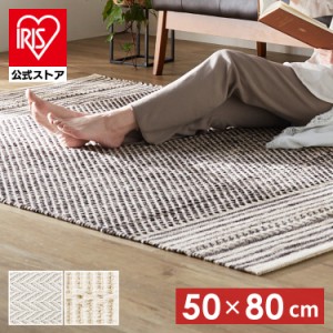 インド綿インテリアマット50×80 全3種類 ナチュラル 北欧 シンプル ハンドメイド 通気性 オールシーズン 手洗いOK インド綿100％ モノト