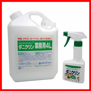 ダニクリン 無香料タイプ 業務用 4L UYEKI ウエキ ダニ 忌避剤 効果長持ち 防ダニ加工 肌への刺激少ない 布団 赤ちゃん 殺虫剤不使用 ぬ