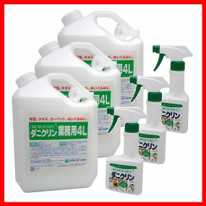 【3個】ダニクリン 無香料タイプ 業務用 4L UYEKI ウエキ ダニ 忌避剤 効果長持ち 防ダニ加工 肌への刺激少ない 布団 赤ちゃん 殺虫剤不