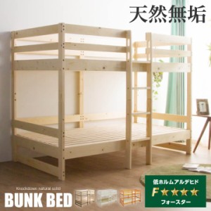 二段ベッド 2段ベッド ベッド 木製  KD-EH001 全3色 シングル 天然木 すのこ 分割可能 子ども 省スペース パイン材 組み立て 送料無料 【