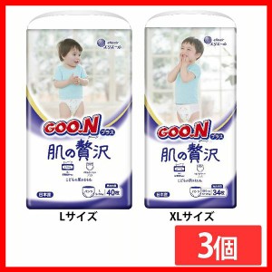 【3個】グーンプラス肌の贅沢パンツ 限定品 全2サイズ 大王製紙 グーン GOO.N ベビーオムツ 肌の贅沢 パンツ 保湿成分配合 肌への負担軽