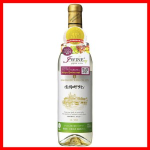 朝日町ワイン 白 720ml 朝日町ワイン [代引不可] ワイン 国産 日本 プレゼント ギフト 日本ワイン 山形 やや甘口 白ワイン
