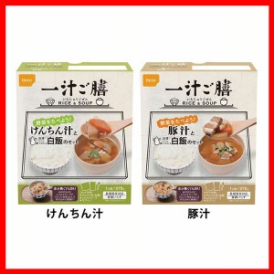 尾西食品 一汁ご膳 3037 尾西食品 全2種類 非常食 保存食 アルファ米 防災グッズ 防災 防災食 食品 おかず 防災用品 尾西 けんちん汁 豚