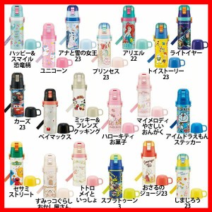 水筒 子供用 430ml 超軽量 2WAY ステンレス 水筒 直飲み&コップ飲み 430ml-470ml SKDC4 スケーター ボトル 直飲み コップ飲み 超軽量 保