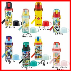 超軽量 2WAY ステンレス 水筒 直飲み&コップ飲み 430ml-470ml SKDC4 スケーター 全8種類 水筒 ボトル 直飲み コップ飲み ステンレス 子供