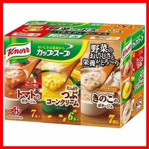 クノールカップ野菜バラエティ 20袋 AJINOMOTO スープ クノール 野菜 バラエティ ストック 大容量 トマト つぶコーン きのこ 箱 粉末 味