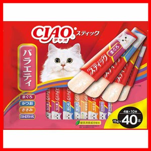 CIAOスティック バラエティ 15g×40本入り TSC-136 いなばペットフード チャオ 猫 おやつ 間食 スナック 食べ切り バラエティ アソート 