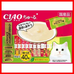 CIAO ちゅ〜る とりささみ・チキンミックスバラエティ 14g×40本 SC-280 いなばペットフード チャオ 猫 おやつ 間食 スナック ちゅーる 