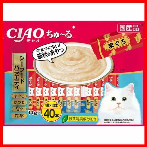 CIAO ちゅ〜る シーフードバラエティ 14g×40本 SC-187 いなばペットフード チャオ 猫 おやつ 間食 スナック ちゅーる チュール ペースト