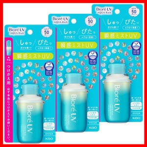 3個セット】ビオレUV アクアリッチ アクアプロテクトミスト 60ml つけかえ用 KAO 花王 BioreUV 日焼け止め UV対策 顔・全身 SPF50 PA++++