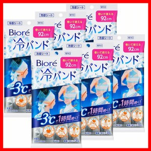 6個セット】ビオレ 冷バンド 無香性 KAO 花王 Biore 汗ふきシート ボディシート まとめ買い ひんやり 屋外 個包装 頭・背中・首 巻く