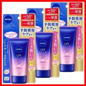 3個セット】ニベアUV ディープ プロテクト&ケア トーンアップ エッセンス 50ｇ KAO 花王 NIVEA 日焼け止め シミ予防UV 顔・からだ用 汗・