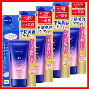 4個セット】ニベアUV ディープ プロテクト&ケア トーンアップ エッセンス 50ｇ KAO 花王 NIVEA 日焼け止め シミ予防UV 顔・からだ用 汗・