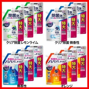 3個セット】キュキュット Clear泡スプレー つめかえ用 690ml KAO 全4種類 花王 キュキュット 食器用洗剤 スプレー 詰め替え用 パワフル泡