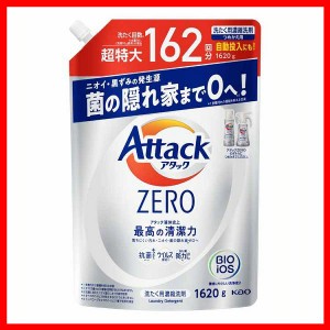 アタックZERO つめかえ用 1620g KAO 花王 Attack 洗濯洗剤 詰め替え用 衣類・布製品 濃縮洗剤 清潔力 抗菌+ ウイルス除去 防カビ