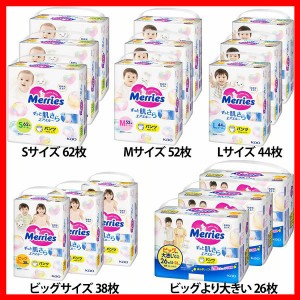 3個セット】メリーズ エアスルー パンツタイプ KAO 全5サイズ 花王 Merries 紙おむつ ベビー 肌さら ふわふわ まとめ買い はかせやすい 