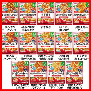 BIGサイズのグーグーキッチン 1歳4か月頃から 和光堂 全14種類 WAKODO レトルト 離乳食 ベビーフード パウチ 赤ちゃん BIGグーグーキッチ