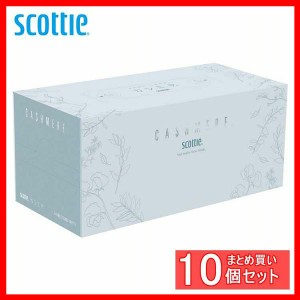 [10個セット]スコッティ ティッシュ カシミヤ エレガント 220組（440枚） 44615 日本製紙クレシア スコッティ scottie CASHMERE やわらか