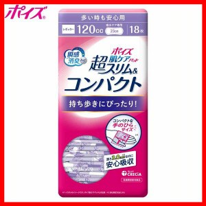 ポイズ 肌ケア 吸水パッド 超スリム＆コンパクト 多い時も安心用 18枚 (120cc) 88341 日本製紙クレシア ポイズ 肌ケア 吸水パッド 吸水ナ