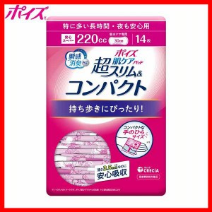 ポイズ 肌ケア 吸水パッド 超スリム＆コンパクト 特に多い長時間・夜も安心用 14枚 (220cc) 88349 日本製紙クレシア ポイズ 肌ケア 吸水