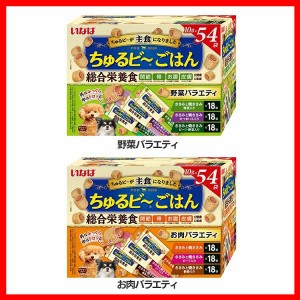 ちゅるビ〜ごはん 54袋入り QDS-175 いなば 全2種類 犬 ちゅるびー ちゅるビーごはん 総合栄養食 グレインフリー 乳酸菌 関節 骨 皮膚 大